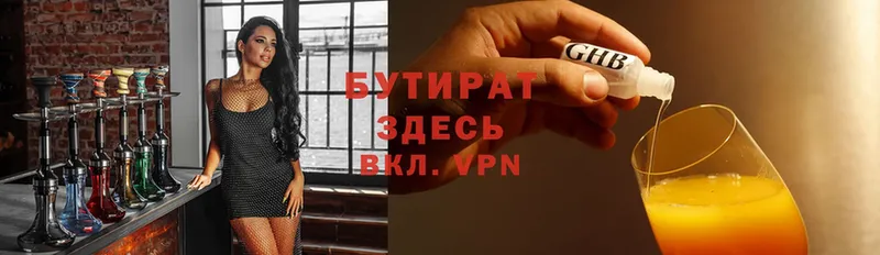 Бутират жидкий экстази  Карталы 