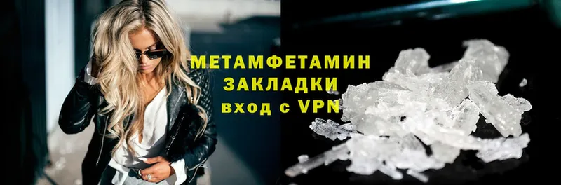 Метамфетамин Methamphetamine  где продают   Карталы 